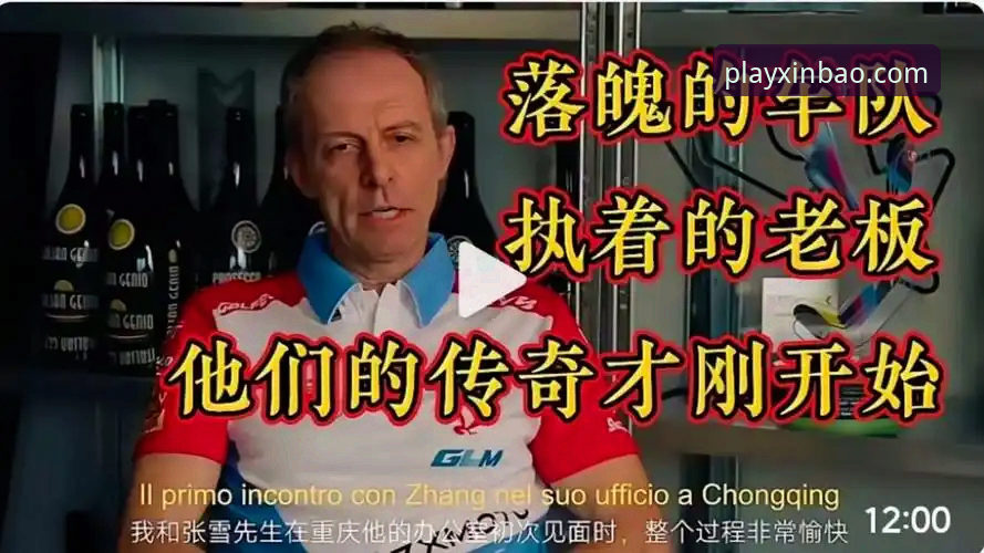 张雪机车车队匈牙利站夺冠全记录——新宝体育官网用户深度体验报告